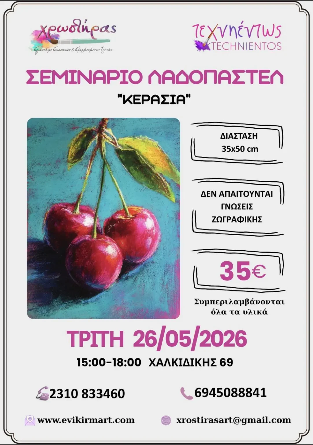 Ladopastel-Seminar-Cherries