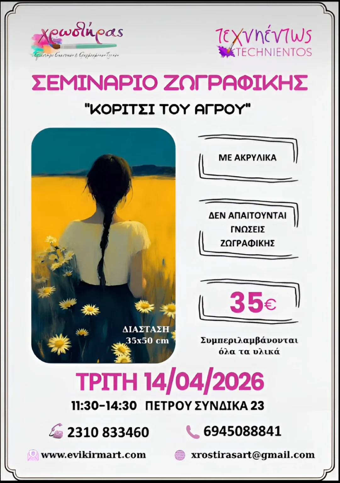 Painting-Seminar-FarmGirl