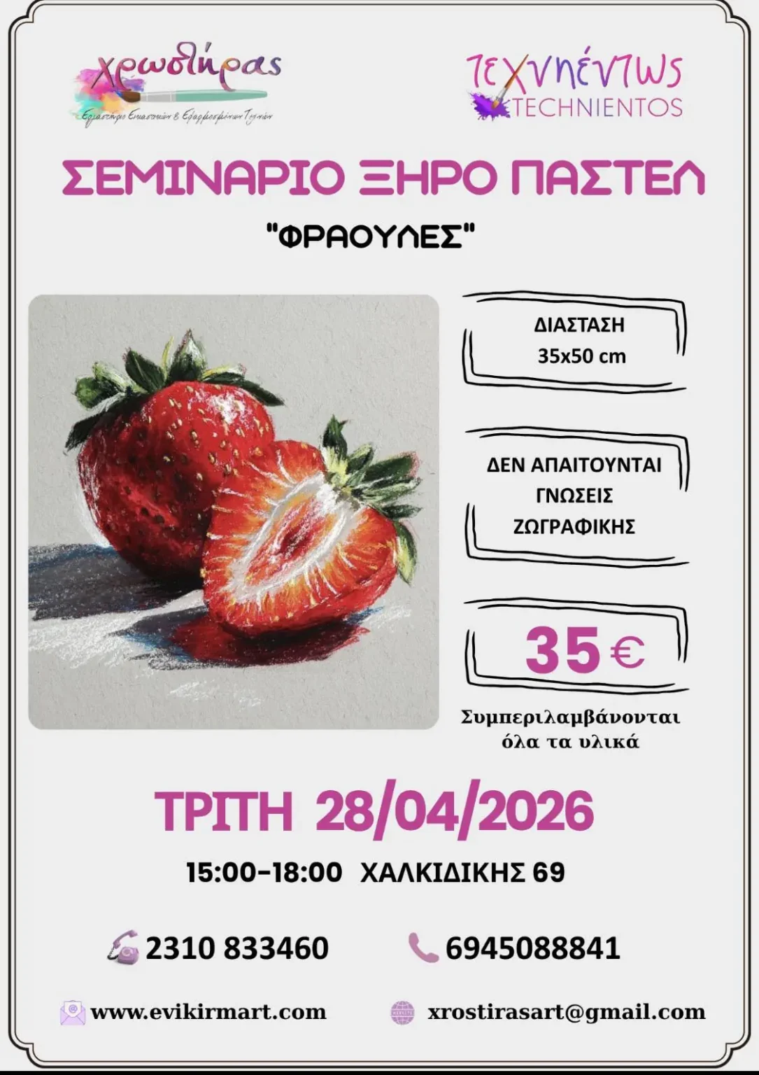 Painting-Seminar-Fraoules