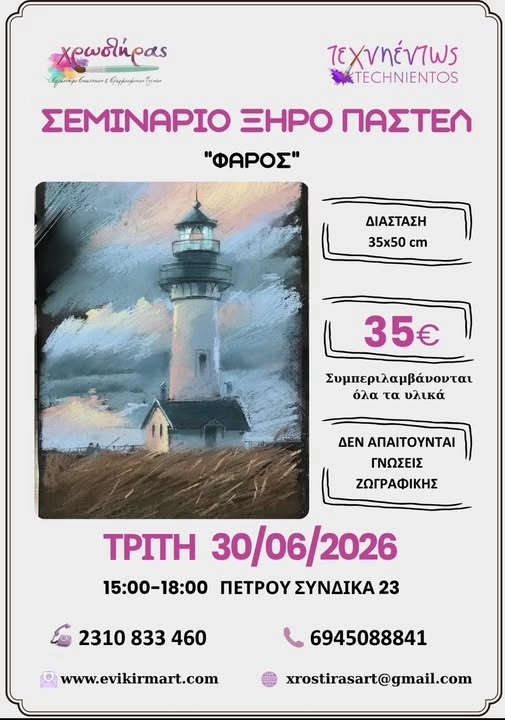 Seminar_KsiroPastel_Faros