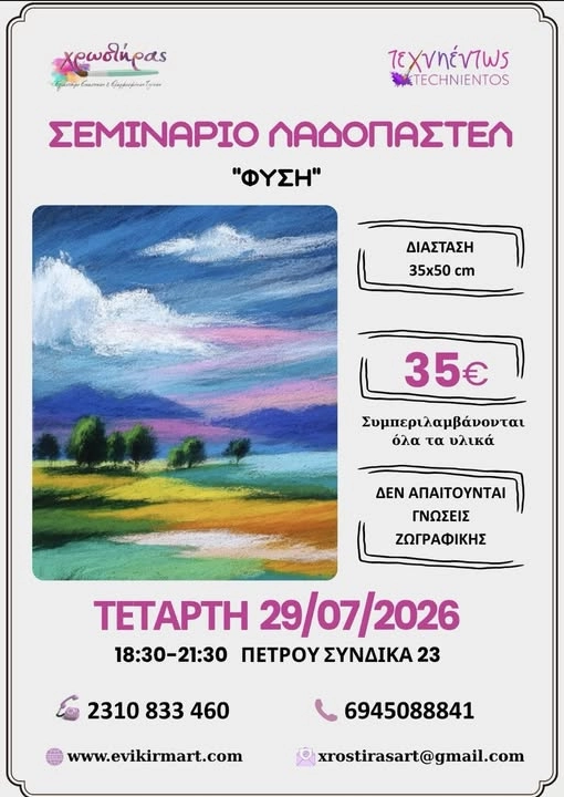Seminar-Ladopastel-Fysi