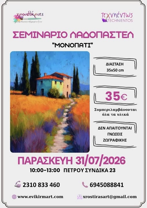 Seminar-Ladopastel-Monopati